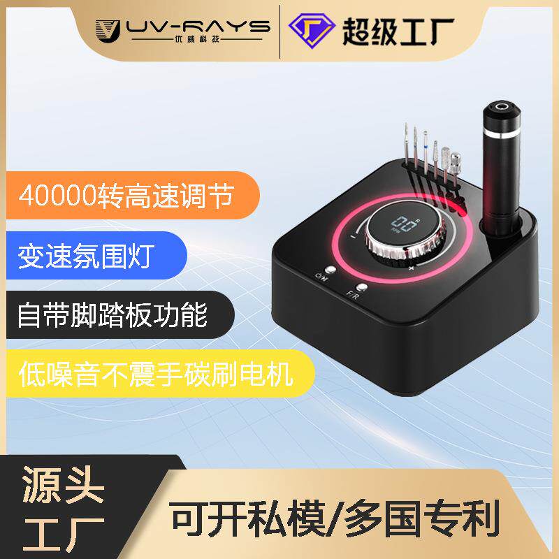 UV601优威台式插电美甲打磨机磨甲卸指甲抛光超大显示屏带氛围灯