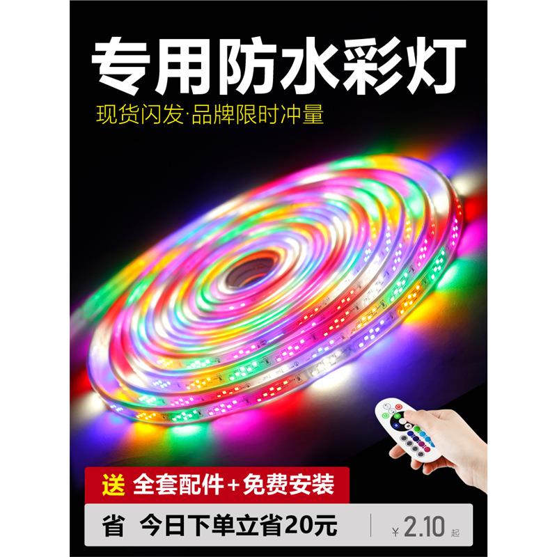 TRIAC户外防水跑马灯爆闪灯带条led软灯条装饰七彩霓虹闪光流水彩
