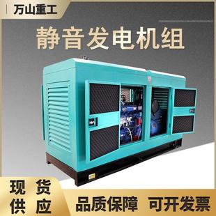 30KW柴油发电机组可移动式备用发电机30-500kw静音开架式发电机组