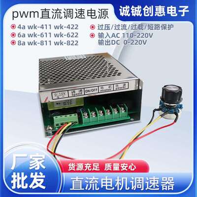 厂家供应电机控制器 雕刻机主轴电机调速器 PLC电脑控制调速电源