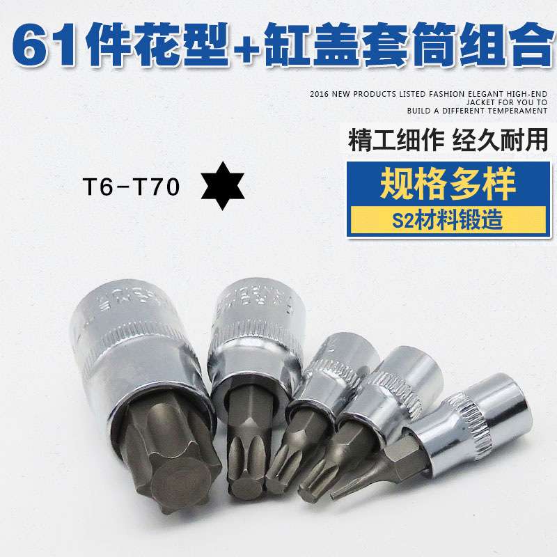 六角梅花套筒花键星形花型批头批咀气缸盖螺丝发动机汽缸盖扳手