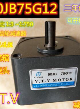 90JB18G12波箱-减速箱减速器-90JB20G12齿轮箱 60W/VTV/微特微