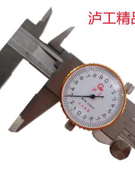 红泸工0-150MMX0.02/0-300MMX0.02不锈钢微调销售 带表卡尺