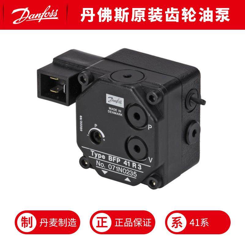 供应柴油燃烧机专用油泵丹佛斯/Danfoss燃油泵燃烧器,玩具/童车/益智/积木/模型,毛绒/玩偶/公仔/布艺类玩具,淘宝优惠券,粉丝福利购,淘宝优惠卷