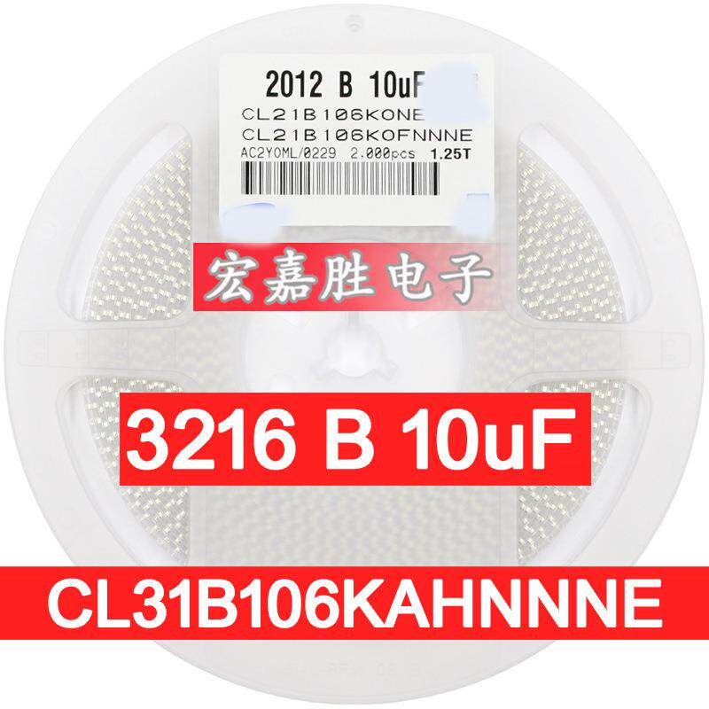 1206 10UF 106K 25V X5R 贴片电容 CL31B106KAHNNNE 陶瓷电容