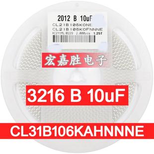 1206 10UF 106K 25V X5R 贴片电容 CL31B106KAHNNNE 陶瓷电容
