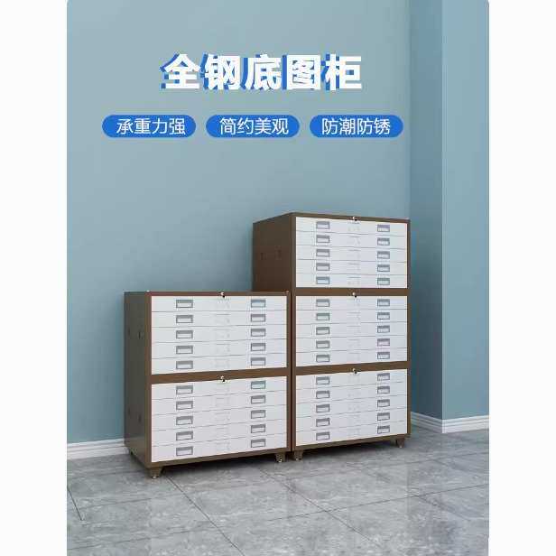 底图柜钢制工程资料图纸柜0号1号抽屉收纳柜文件柜图纸加厚收纳柜