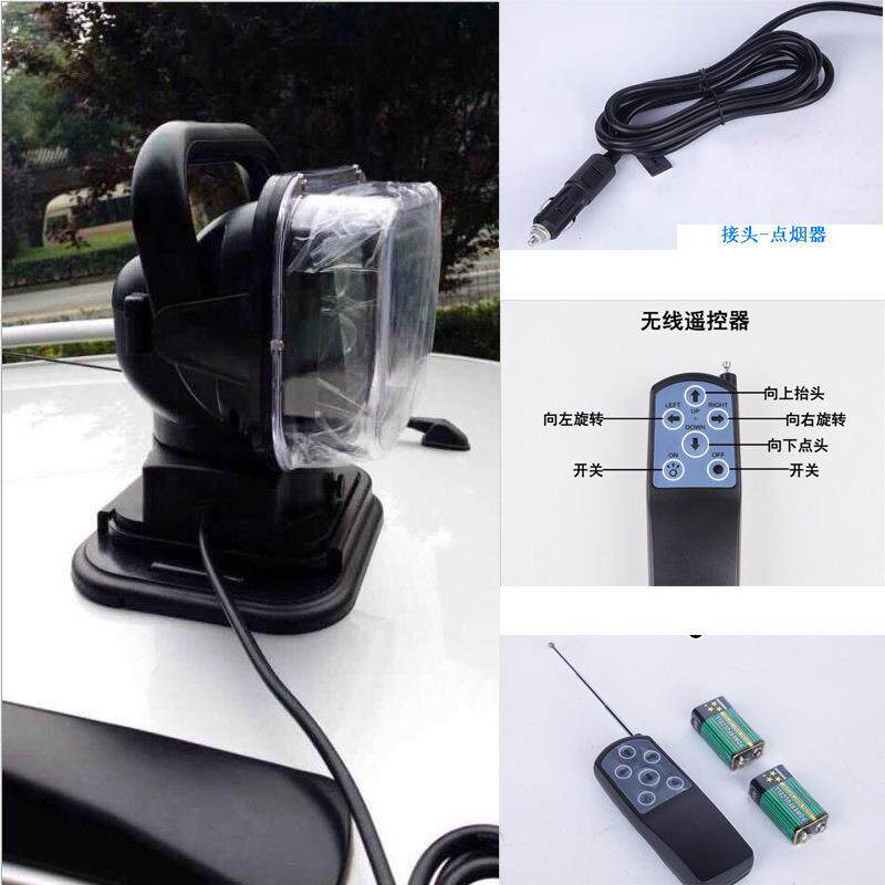 汽车LED无线遥控强光远程探照灯越野吸顶车顶强磁旋转车载射灯50W