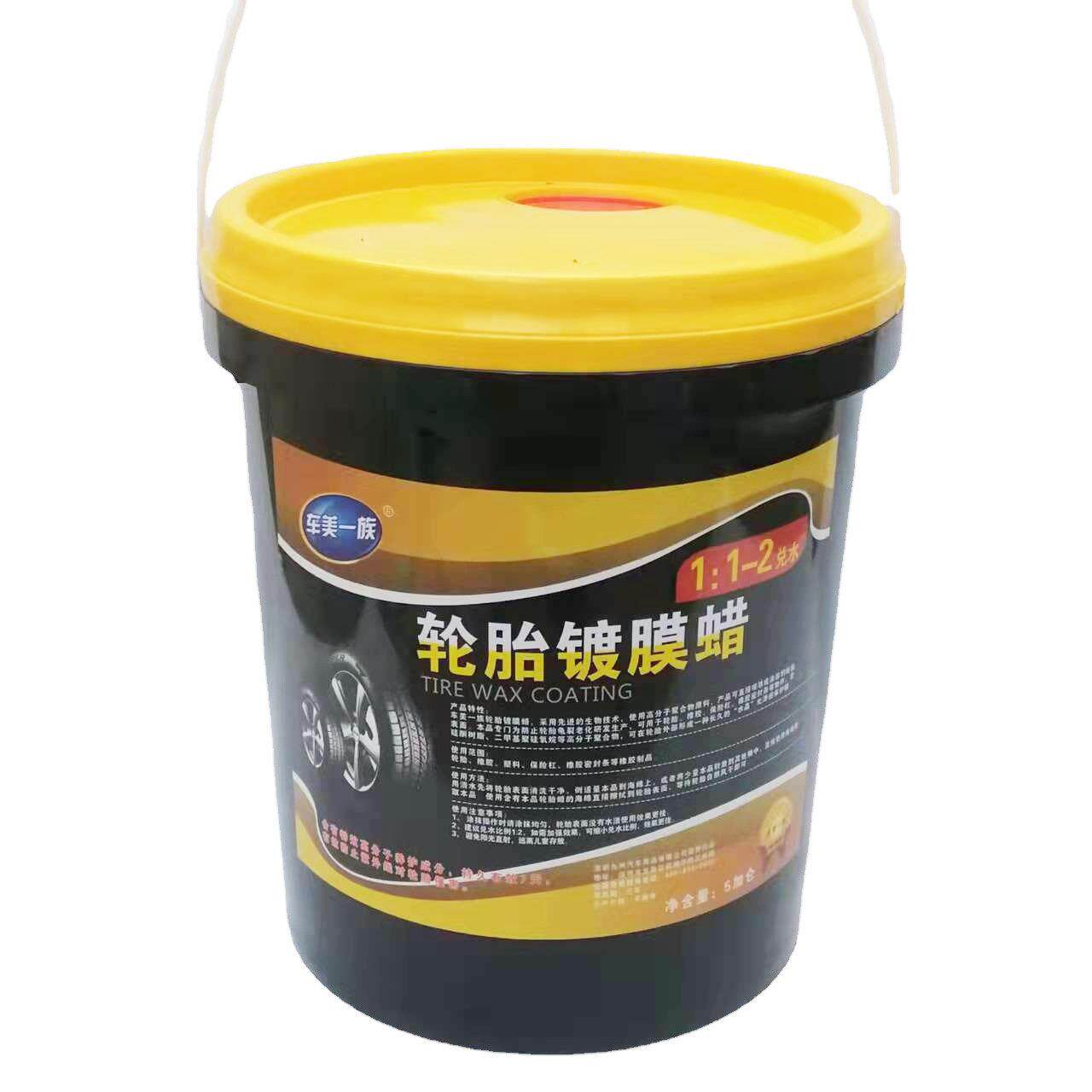 汽车蜡轮胎镀膜液大桶清洗保护防老化上光增剂保养蜡20L轮胎蜡