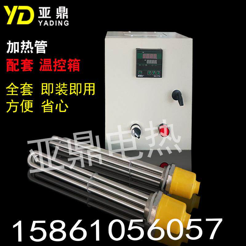 电加热管DN4050一寸半二寸水箱加热器大功率锅炉380V电热管工业级
