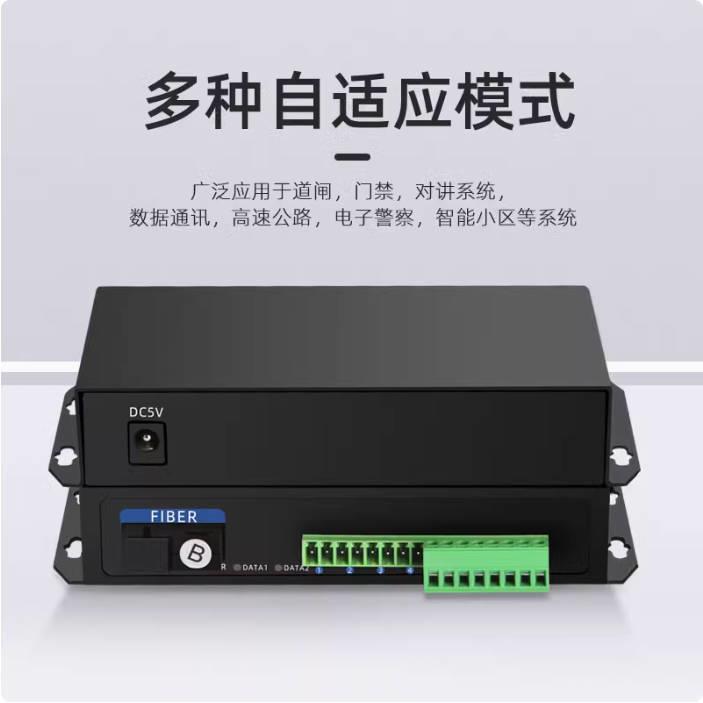 2路4路8路16路单向双向开关量光端机红外对射电子围栏继电器用1对