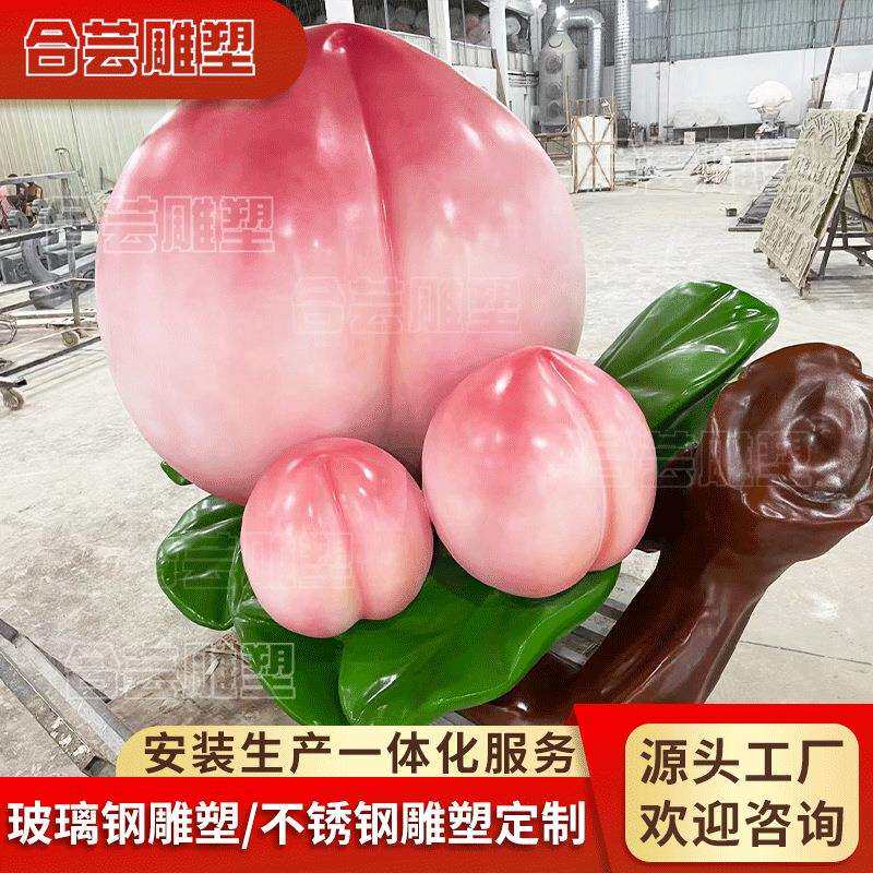 大型户外仿真蟠 桃水果蔬菜玻璃钢雕塑新农村建设农庄生态园装饰