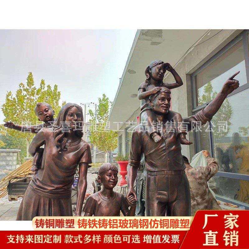 铸铜一家五口家庭版人物雕塑 公园广场玻璃钢一家三口人物摆件