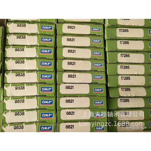 SKF油封 SKF 7693 19.05X51.99X7.95 CR密封件 SKF英制密封件