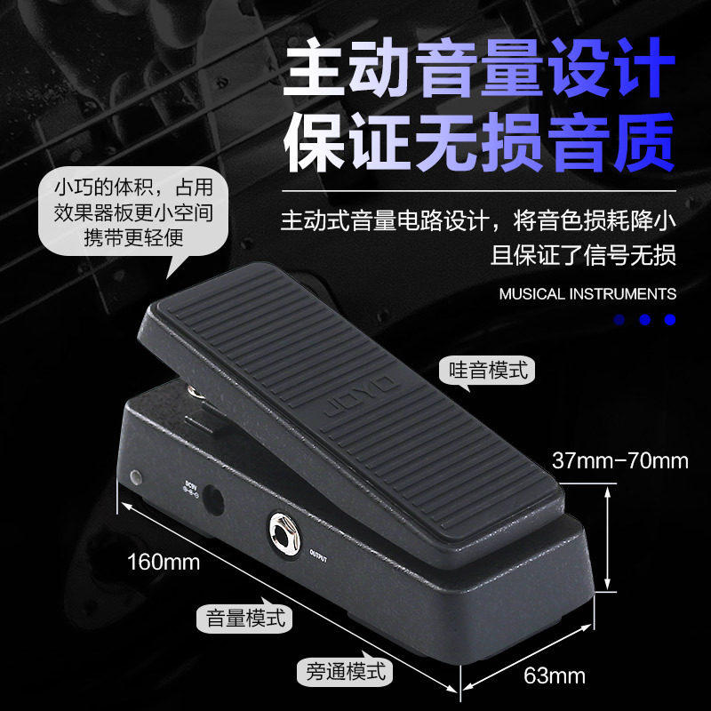 JOYO卓乐WAH-1电吉他多功能效果器踏板哇音音量二合一单块便携