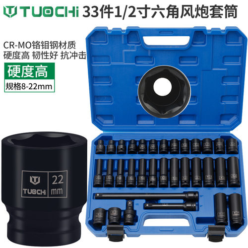 33件1/2寸小风炮组套电动扳手气动六角梅花套筒汽修汽保五金工具
