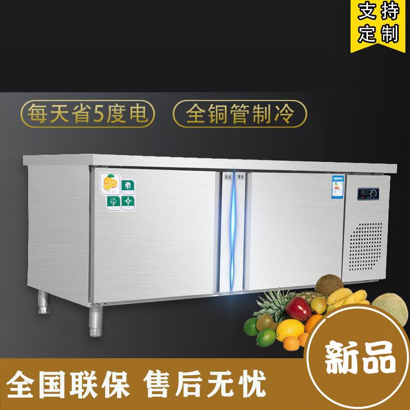 奥华冷藏冷冻工作台商用冰箱冷冻柜奶茶保鲜柜