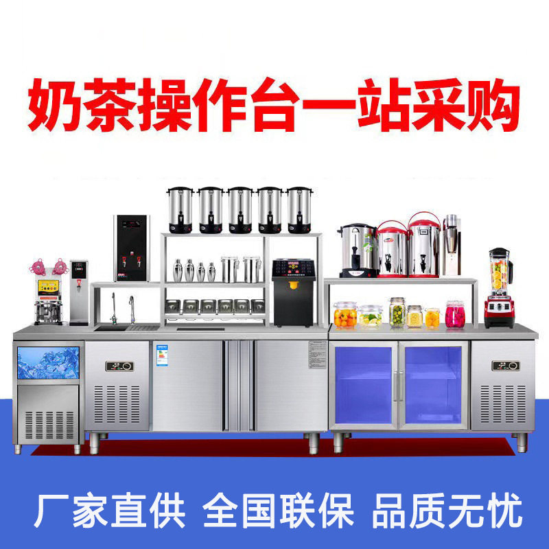 水吧台商用奶茶店工作台不锈钢饮品店设备冷藏奶茶操作台保鲜冰柜