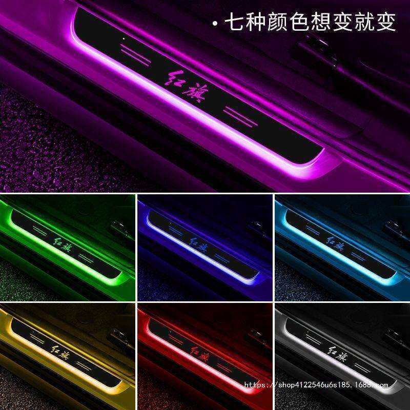 适用红旗H9/H5/HS5/H7/HS7流光车门迎宾踏板门槛条LED车内氛围灯