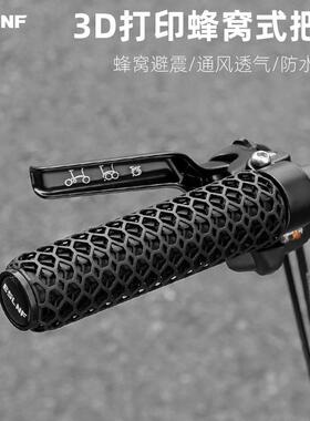 ESLNF自行车3D打印把套山地车变速转把锁死透气蜂窝网格握把把套