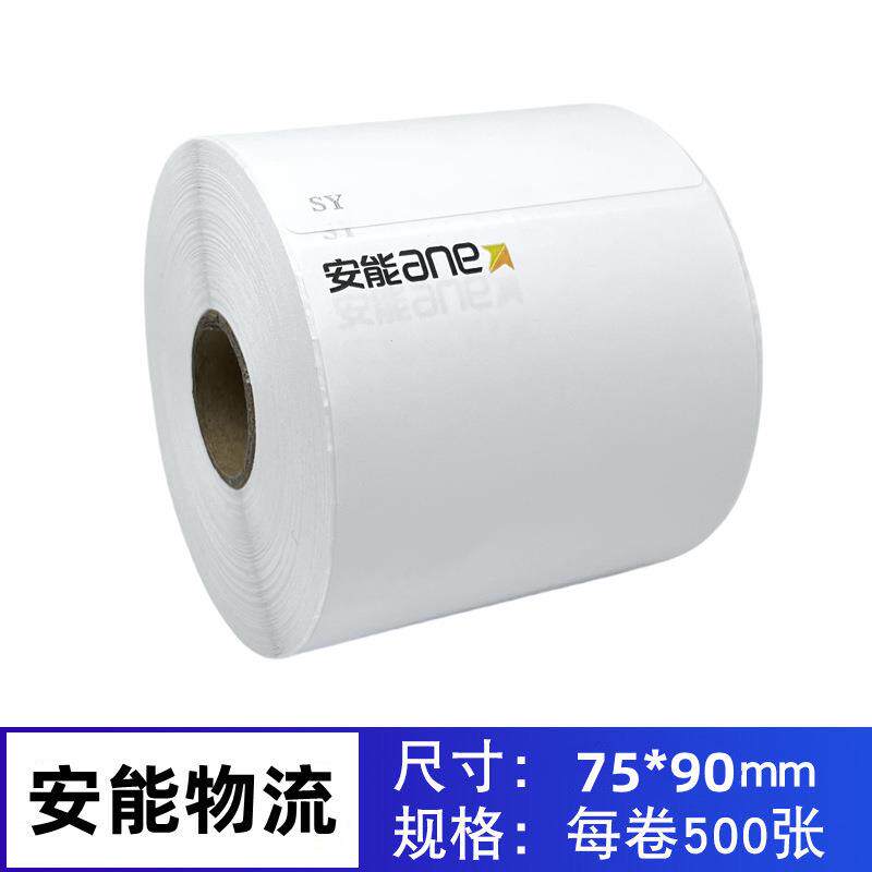 安能中通韵达百世顺心捷达快运物流三防热敏标签纸不干胶标签整箱