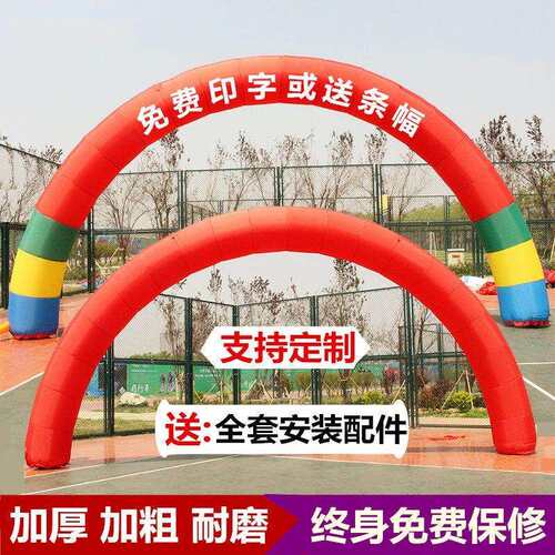 鼎目拱门婚庆开业庆典广告活动布置彩虹门6/8/10米户外气模
