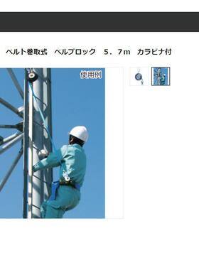 FUJII DENKO藤井电工 电工吊带 BB-60-SN 5.7米