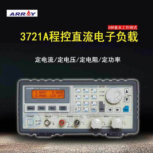 ARRAY亚锐3721A可编程直流电子负载