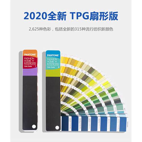 2020新版PANTONE国际标准色彩潘通色卡FHIP110A新增315色TPG色卡
