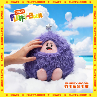 OUAPS炸毛系列烦团团毛绒包包挂件高级感小玩偶公仔新年礼物玩具