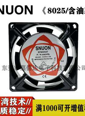 直销小型轴流风机 AC交流8025 220V 8CM机箱机柜散热风扇