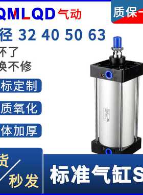 标准气缸SC63标准32气缸小型气动SC40大推力SC50X25X50x75X100