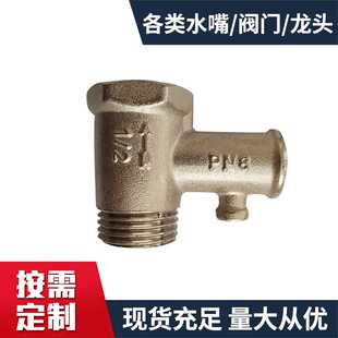 全铜安全阀空气能浴室单向热水器用四分六分泄压阀减压阀排气阀