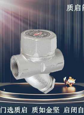 泉州质启CS19H-16圆盘式内螺纹疏水阀  晋州丝扣圆盘式疏水阀DN15