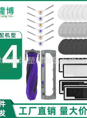 适用于NARWAL云鲸扫地机器人J4/Freo X Ultra配件边主刷滤网抹布