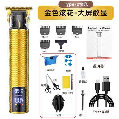 理发器电推剪自己剃头发电推子光头专用神器家用油头男士发廊雕刻