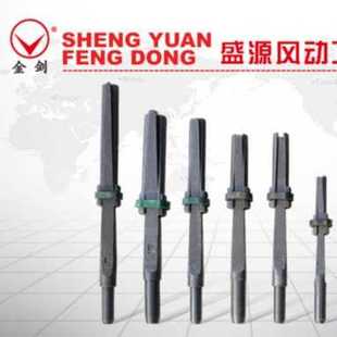 矿山配件销售 G10/G20型号风镐劈石器手劈器 劈裂尖  楔片