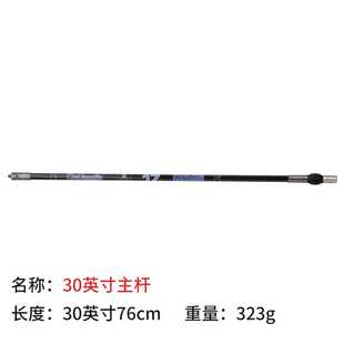 直供30英寸平衡杆复合反曲弓箭加长主杆竞技比赛平衡杆减震器