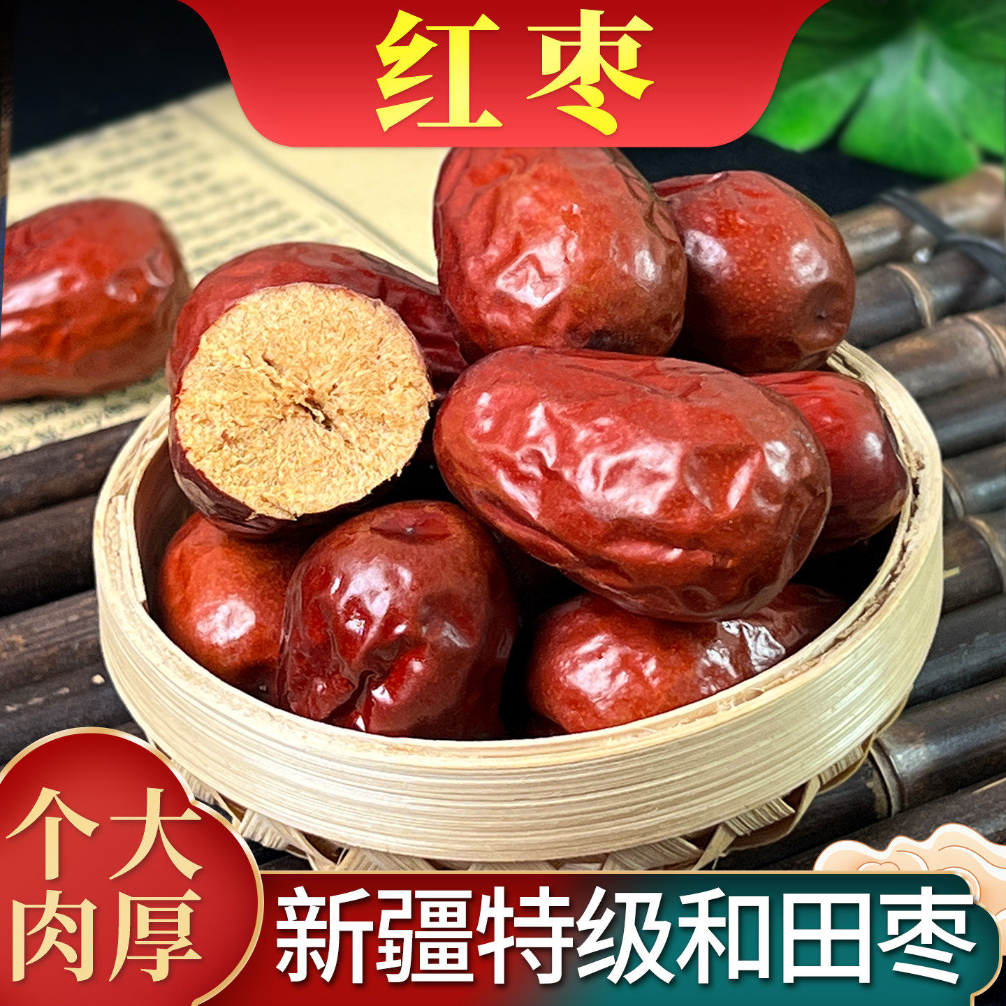 红枣中药材枣子红枣泡水煲汤干枣灰枣红枣包邮500g克堪比和田枣