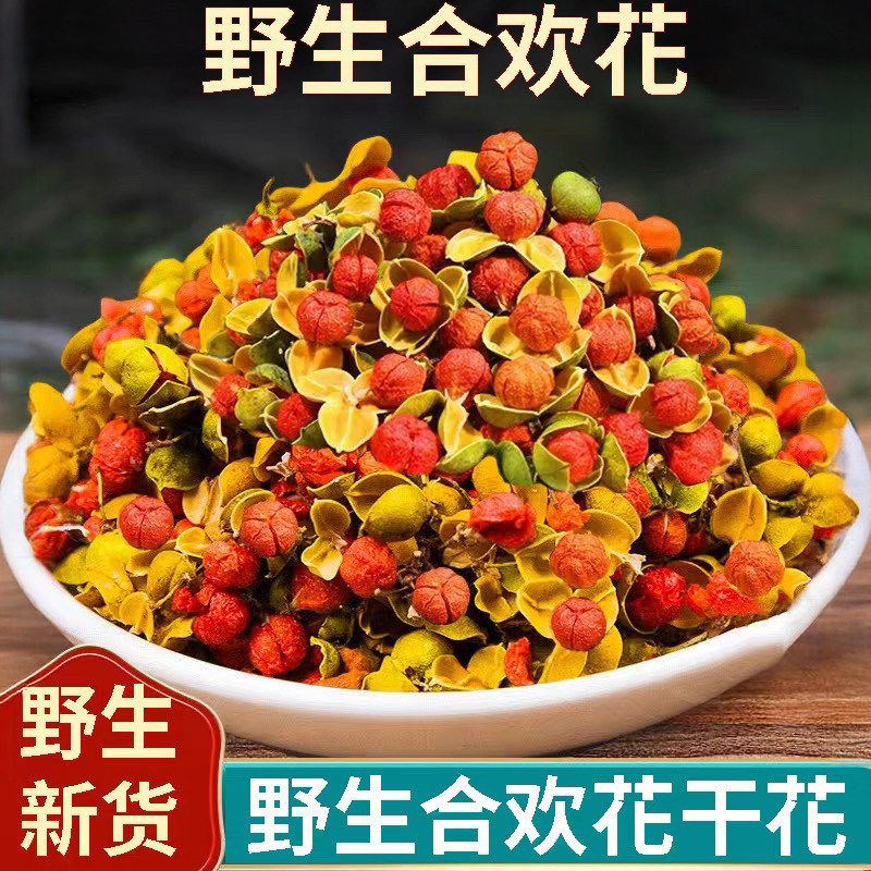 正品野生合欢花干货新货中药材500g正宗合欢花茶干南蛇藤子泡茶水