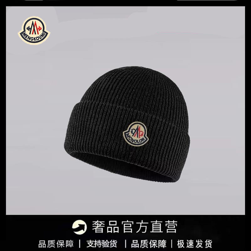 【官方直营】蒙口钢琴米色针织帽男女毛线帽百搭显脸小保暖冷帽子