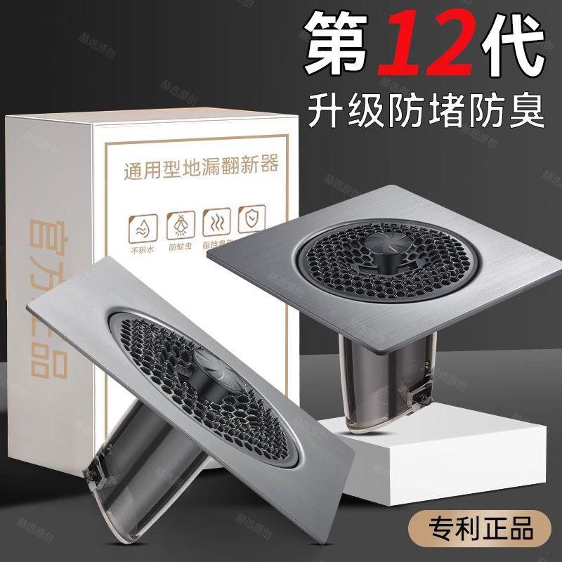浴室排水口过滤网下水管道防头发毛发防堵封口盖地漏防臭神器通用