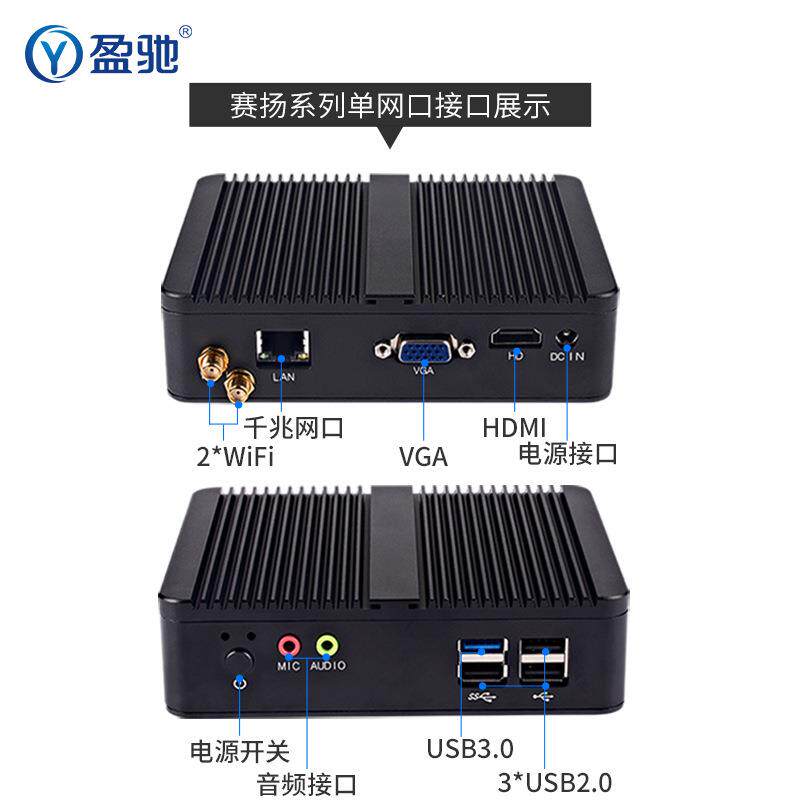 盈驰迷你工控小主机N100/N150酷睿i3i5i7J1900无风扇微型工业电脑
