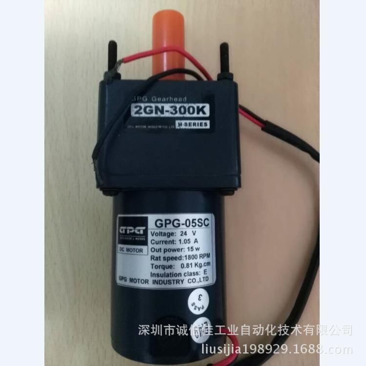 台邦GPG直流电机GPG-05SC 30W 12V 2000转 1:15 轴长45mm