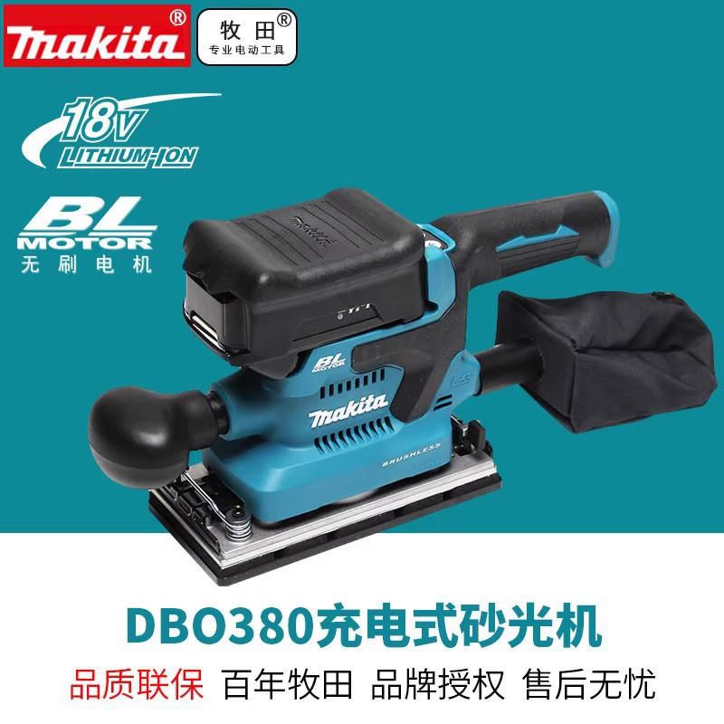 牧田DBO380Z充电式砂光机DBO381Z锂电打磨机木工家具平板18V锂电
