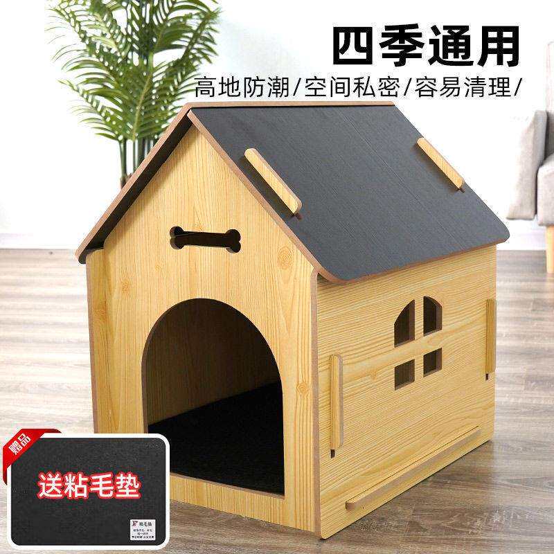 宠物木屋四季通用狗窝封闭式狗笼室内小型犬小狗房子室外小木屋