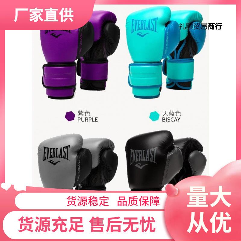 成人拳击手套男自由搏击散打训练拳套专业初学女生手套默认旺新无
