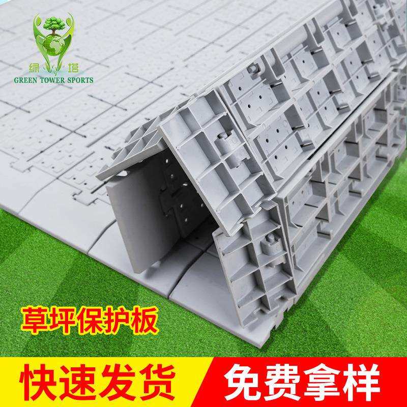 草坪保护塑料地板 车展演唱会护草板 可移动式大型活动功能地板