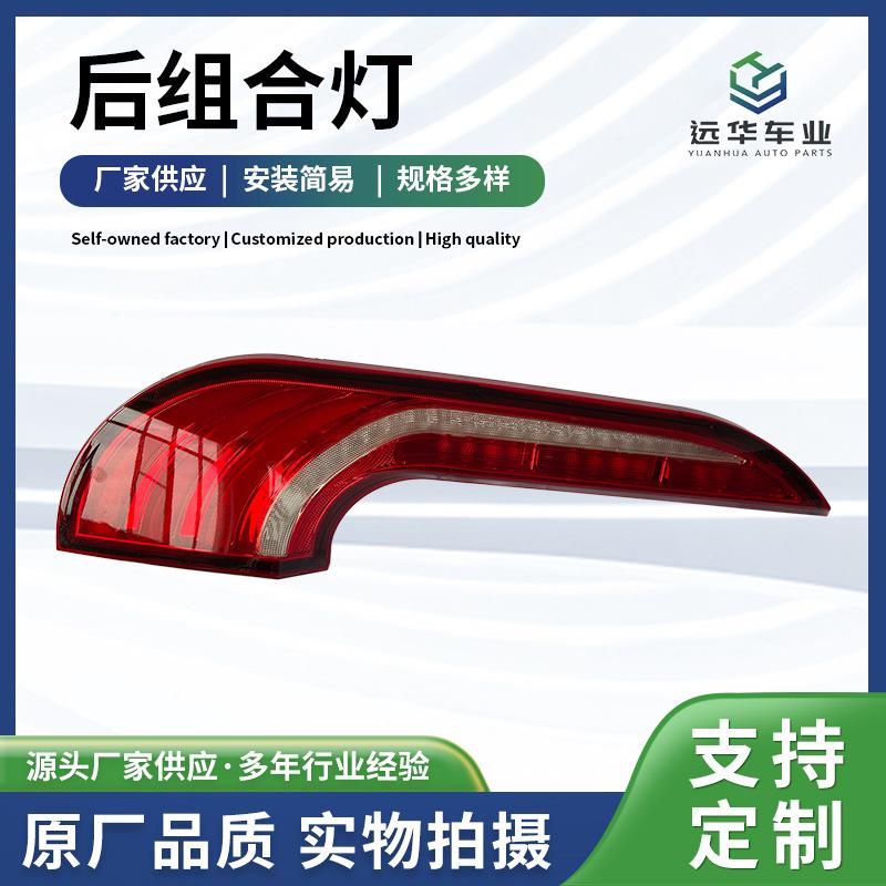 现货Z-HX660x180后组合灯 公交车商用客车配件后尾灯