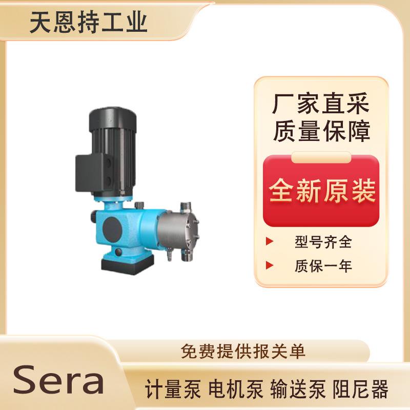 德国Sera 活塞泵RF409.2-8 K 质保一年 价格亲民